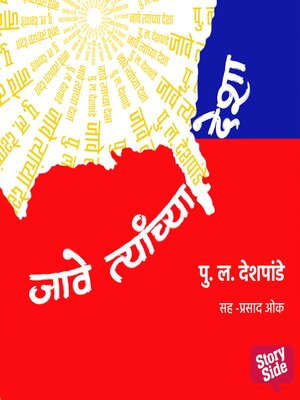 cover image of Jave Tyanchya Desha